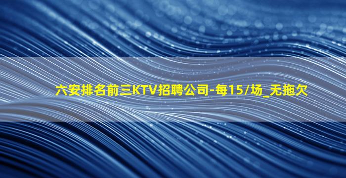 中山夜总会招聘